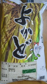 鹿児島パールライス よかど 5kg