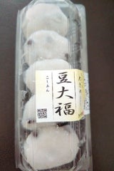 木内 チョット大きめ豆大福 5個（木内製菓）の口コミ・レビュー・評判