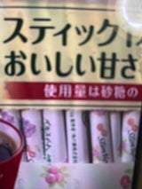 スリムアップシュガースティック袋 1.6g×100