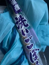 正守 青森産洗いごぼう 大