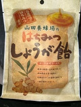 山田養蜂 はちみつしょうが飴 80g