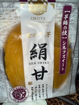 日興フーズ 金の干し芋 茨城 250g