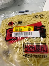 ぼちぼち 匠の麺ちゃんぽん 150g