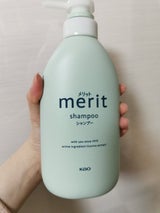 メリット シャンプー ポンプ 450ml