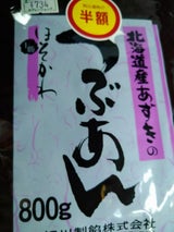 細川 北海道産 つぶあん 800g