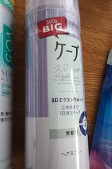 花王 ケープ 3Dエクストラキープ 300g