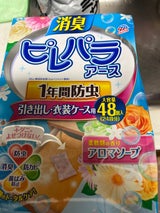ピレパラアース 引き出し・衣装ケース用 アロマソープ 48個入