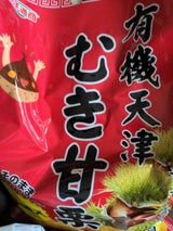 三洋通商 有機 天津むき甘栗 60g×10