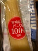 道本食品 日向一本 白 1本