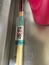 イシダ すべりどめ菜箸 33cm