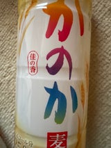 かのか 麦 25度 甲乙 ペットボトル 220ml