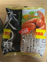 福留 大人の黒 荒挽きウインナー 105g×2