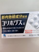 コリホグス 16錠