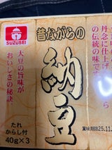 鈴清 昔ながらの納豆 135g