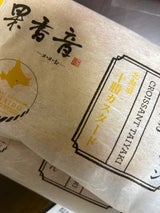 アサヒ物産 クロワッサン鯛焼き北海道十勝カスタード