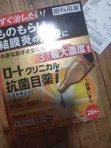 ロートクリニカル抗菌目薬i 20本