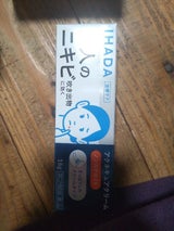 イハダ アクネキュアクリーム 16g