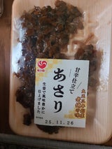 菊池食品 お得盛 あさり 117g