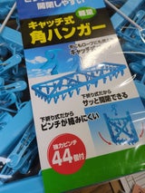 ニッコー 軽量キャッチ式 角ハンガー44P