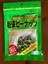 フジショウ 粉末ピーナッツ 100g