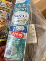 クルクリン PGガード デンタルペースト 90g