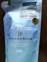 ジュレーム iP タラソリペア 補修美容液トリートメント (モイスト&スムース) つめかえ用