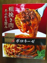 レガーロ ボロネーゼ 140g
