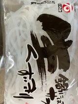 石見食品 国産原料100%使用生くずきり 150g