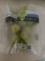 JAふえふき シャインマスカット