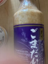 アサムラサキ ごまだれ 350g