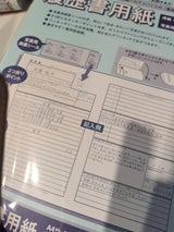 アピカ 履歴書 A4 SY-22