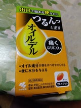 オイルデル 24カプセル