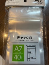 レック チャック袋 A7 40枚