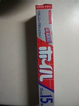 クックホイル25cmX15m