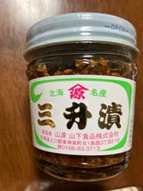 山源山下食品 三升漬 90g