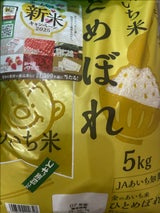 JA愛知 愛知米ひとめぼれ 5kg