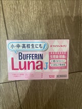 バファリンルナJ 12錠