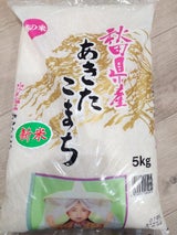 田島屋 あきたこまち 5kg