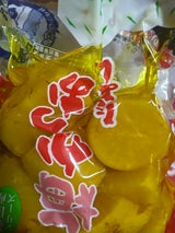 上沖産業 梅カツオ沢庵 袋