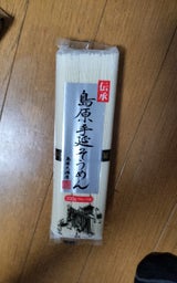 島原天満屋 島原手延べそうめん