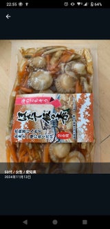 マルケー ホタテ飯の素(2合炊き用)