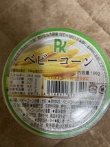 PKサイアム ベビーコーン