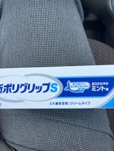 新ポリグリップS 40g