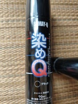 ミニ染めQエアゾール ブラック 70ml