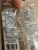 井上商店 黒豆ケーキプレーン