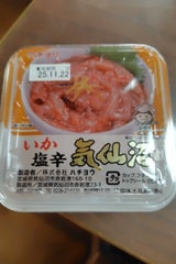 八葉 いか塩辛 気仙沼 カップ 250g