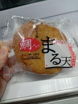 関屋 えそ入り丸天 3枚