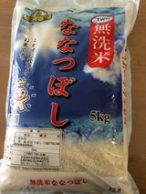 北海道中央 道産ななつぼし無洗米 5kg