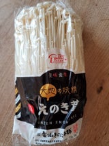 雲仙きのこ えのき茸 200g