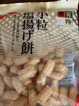 宇田製菓 小粒塩揚げ餅 75g